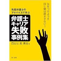 完全解説 根管治療トラブル攻略本: エンドのよくある24の難局面